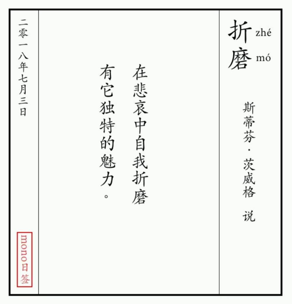 华严寺的荷花节
推荐
MONO的这个软件
还有自己的小照片
生活嘛
