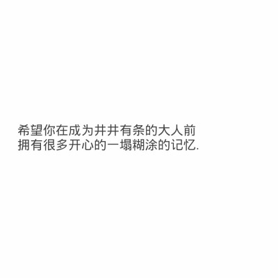 我哪有什么人生 我只是没死