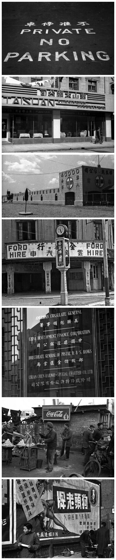 「1930年代的招牌广告字体 」伦敦泰晤士报记者Harrisn Forman，在抗战时期拍摄很多中国纪实照片，他从拍摄的中国照片里面筛选了一些街头广告和招牌文字照片，分别来自于重庆、上海、赣南、延安、澳门、重庆、上海、…