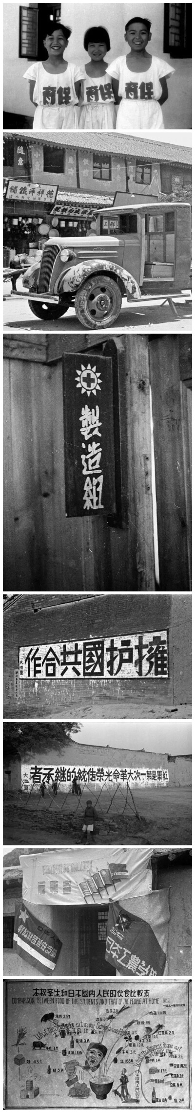 「1930年代的招牌广告字体 」伦敦泰晤士报记者Harrisn Forman，在抗战时期拍摄很多中国纪实照片，他从拍摄的中国照片里面筛选了一些街头广告和招牌文字照片，分别来自于重庆、上海、赣南、延安、澳门、重庆、上海、…