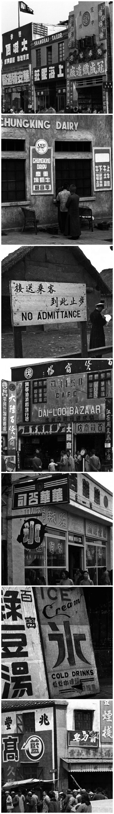 「1930年代的招牌广告字体 」伦敦泰晤士报记者Harrisn Forman，在抗战时期拍摄很多中国纪实照片，他从拍摄的中国照片里面筛选了一些街头广告和招牌文字照片，分别来自于重庆、上海、赣南、延安、澳门、重庆、上海、…