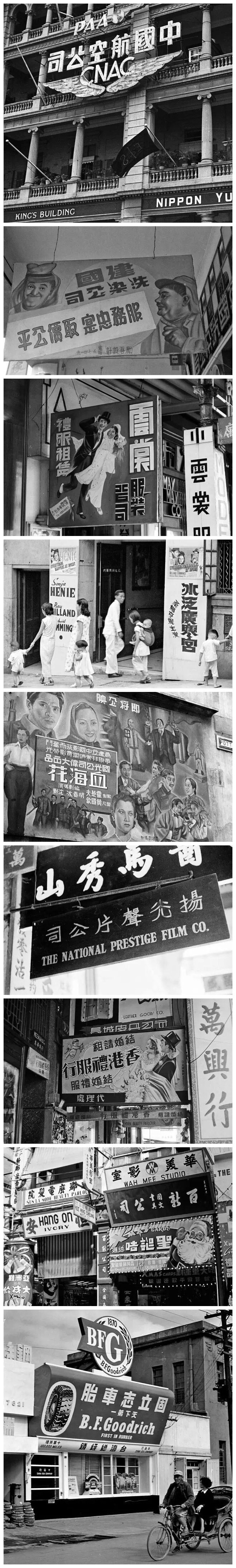 「1930年代的招牌广告字体 」伦敦泰晤士报记者Harrisn Forman，在抗战时期拍摄很多中国纪实照片，他从拍摄的中国照片里面筛选了一些街头广告和招牌文字照片，分别来自于重庆、上海、赣南、延安、澳门、重庆、上海、香港 ​​​​