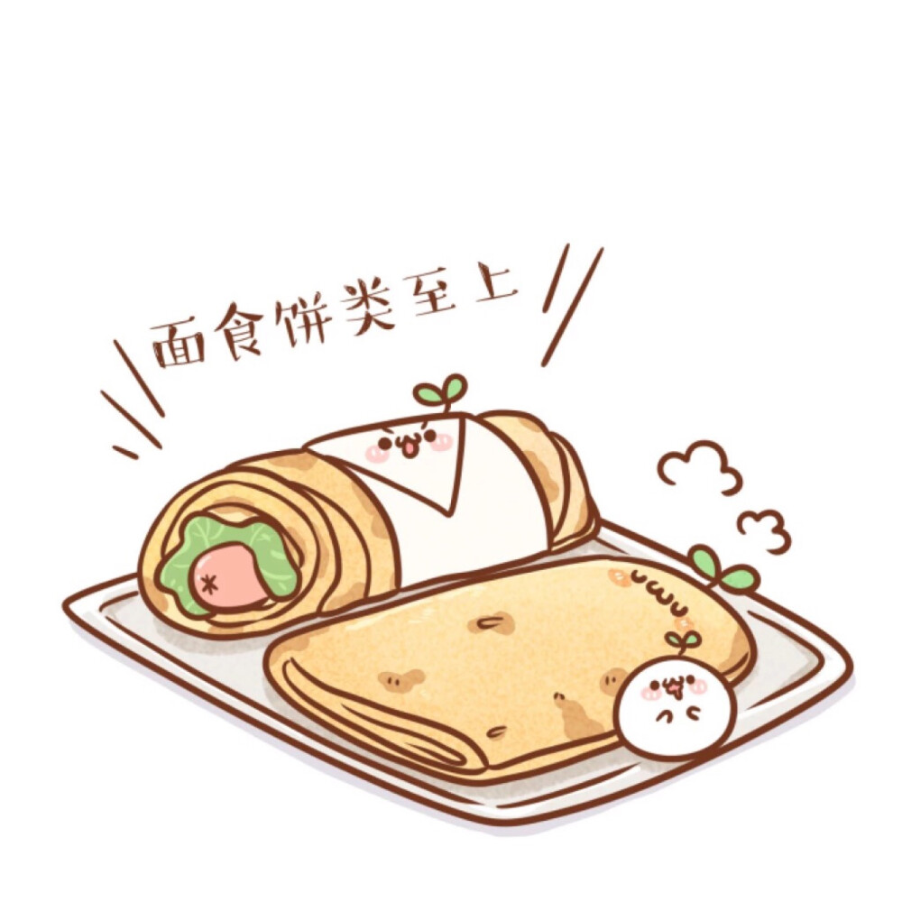 长草颜团子 [美食篇]