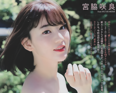 宫脇 咲良 Miyawaki Sakura 自截调