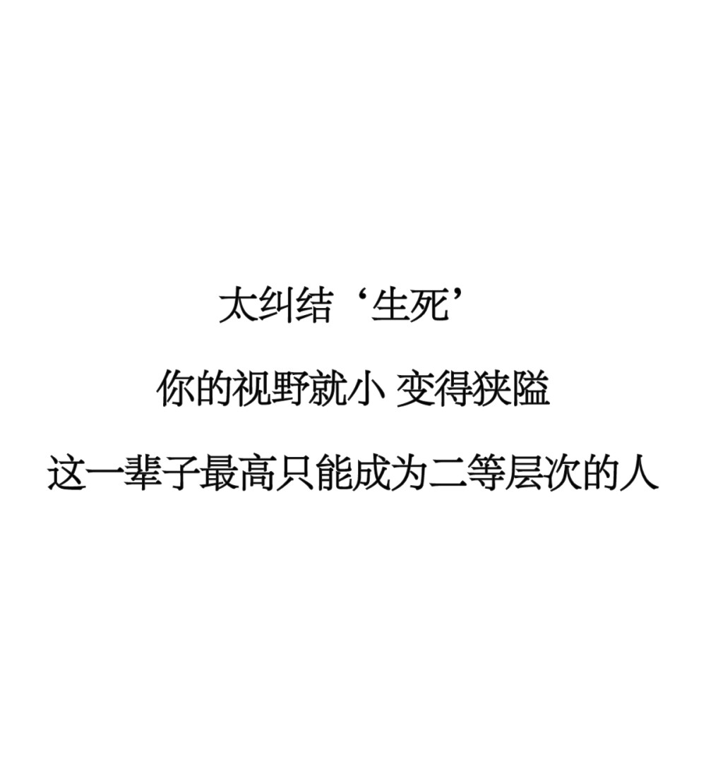 自制镇魂语录❤