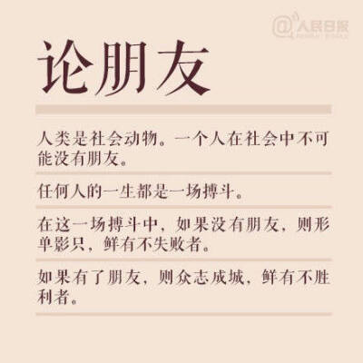 季羡林的经验之谈