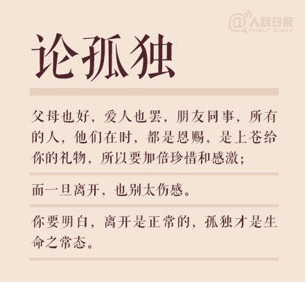 季羡林的经验之谈