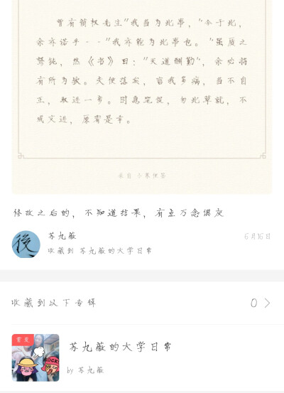 结果已经出来啦，是副会长，已经很满意了，希望明年不会过的让我失望
加油