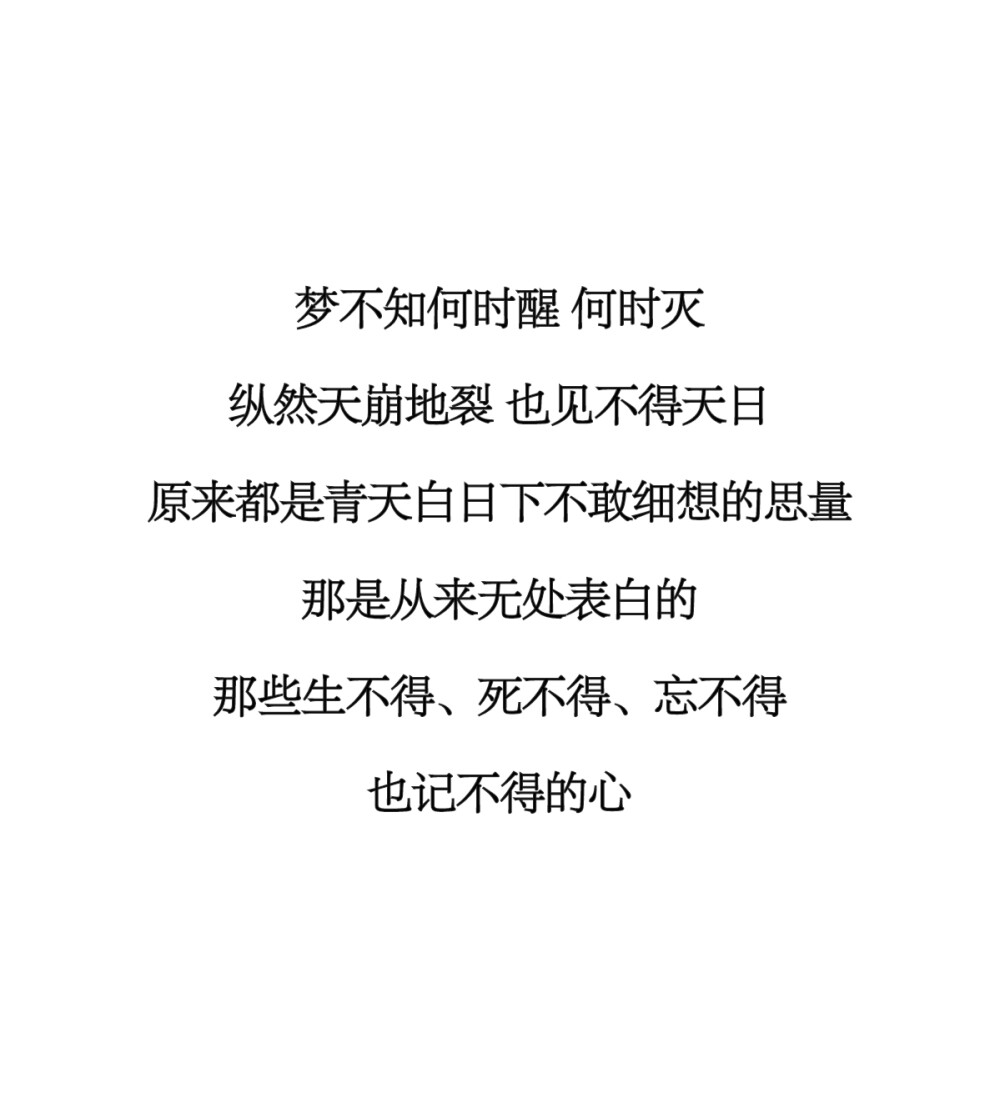 镇魂 自制语录