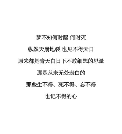 镇魂 自制语录