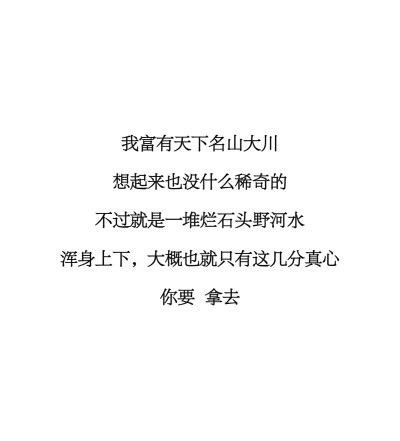 镇魂 自制语录