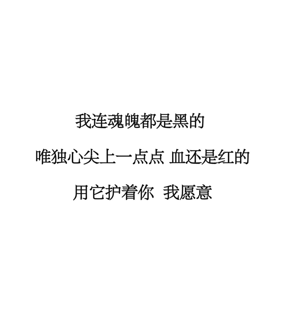 镇魂 自制语录