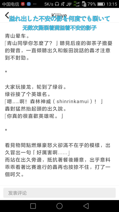 官方轰出白皮书了解一下。
我想奉为传家之宝！！！
「那声音之所以能抵达他的内心，只因为声音的主人是绿谷。」
官方你还真敢写啊！！！！
你们真棒！！！！！
我永远爱轰出！！！！！