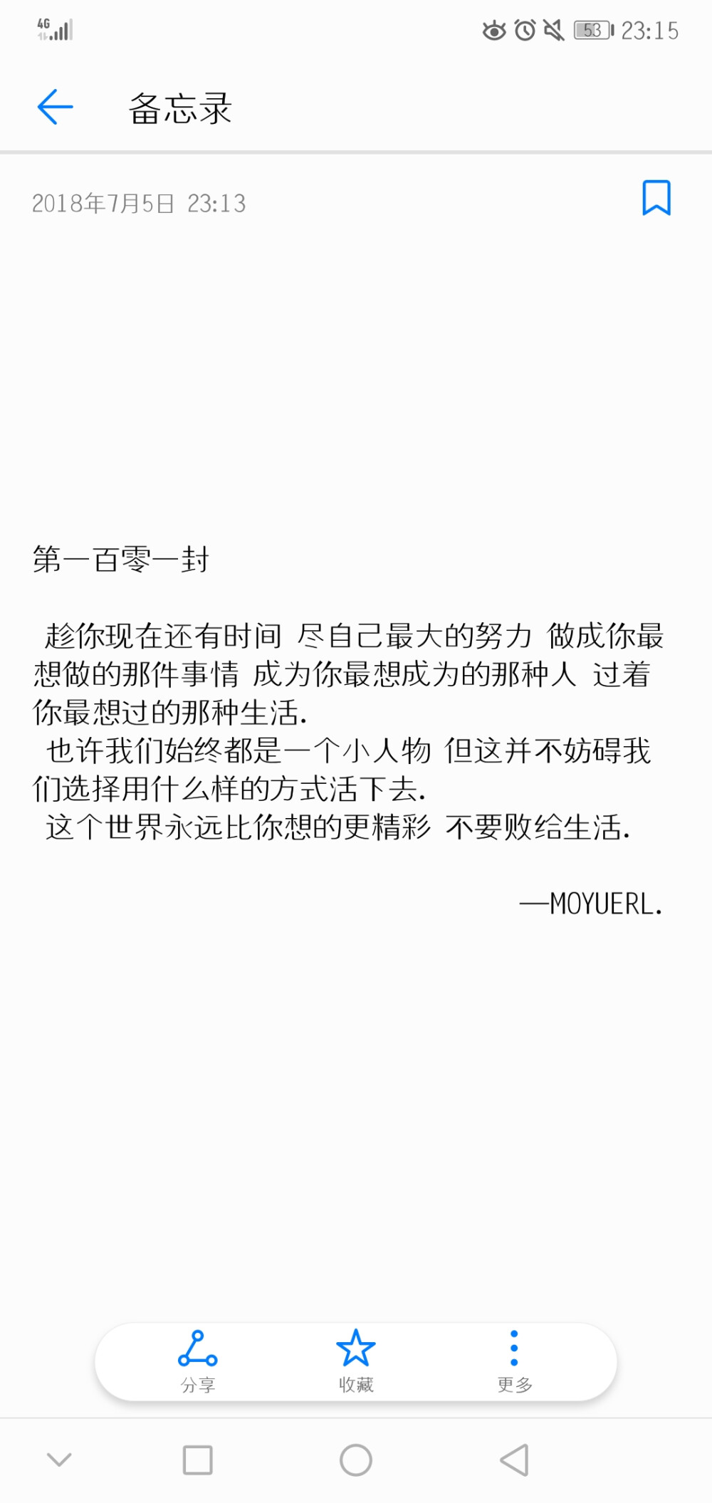 “趁你现在还有时间 尽自己最大的努力 做成你最想做的那件事情 成为你最想成为的那种人 过着你最想过的那种生活.
也许我们始终都是一个小人物 但这并不妨碍我们选择用什么样的方式活下去.
这个世界永远比你想的更精彩 不要败给生活.
——《Smoke and Fire》网云热评”
（2018.07.05 23:17）