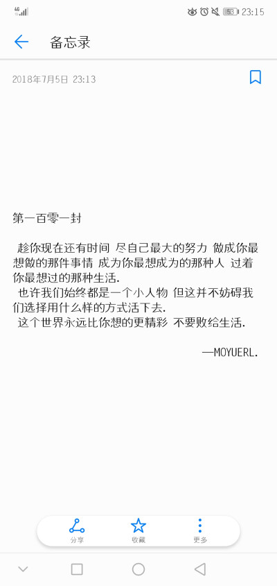 “趁你现在还有时间 尽自己最大的努力 做成你最想做的那件事情 成为你最想成为的那种人 过着你最想过的那种生活.
也许我们始终都是一个小人物 但这并不妨碍我们选择用什么样的方式活下去.
这个世界永远比你想的更精…