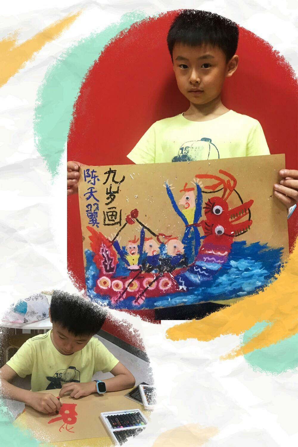 儿童画 写生 速写 线描 静物 人物 水粉 油画棒 重彩 色彩 黑白 线条 创意 赛龙舟 划龙船