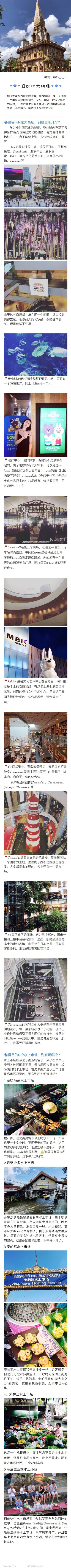 泰国曼谷、普吉旅游攻略 （作者：Who_is_Lizz）❌拒绝虚假网红店P1-P2 各种必备常识和预算安排P3-P4 各类网红店打卡平分P5-P6 酒店民宿的亲测推荐P7-P9 手把手教你如何迅速选出心仪目的地，拯救选择困难症患者诚挚欢…