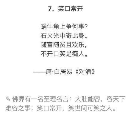 《唐诗宋词》里的9首禅意小诗，9种人生境界，看完受益一生。 ​ ​​​​