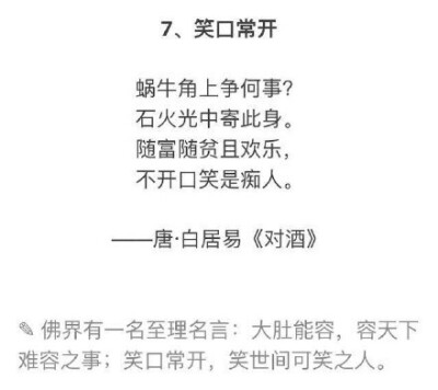 《唐诗宋词》里的9首禅意小诗，9种人生境界，看完受益一生。 ​ ​​​​