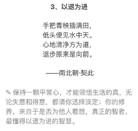 《唐诗宋词》里的9首禅意小诗，9种人生境界，看完受益一生。 ​ ​​​​