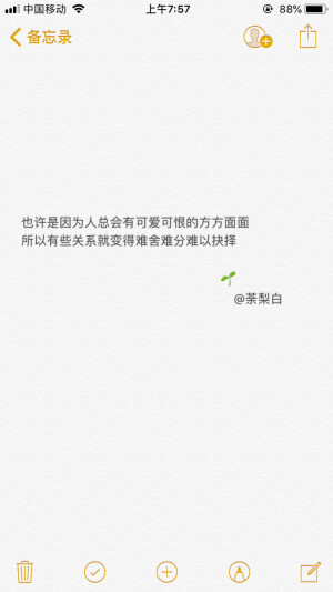 备忘录文字。【微博:_Yigullu  作图可微博私信】