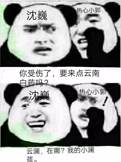 镇魂表情包