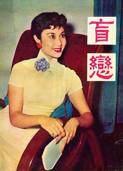 李丽华