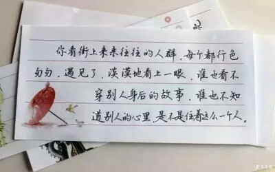 字很漂亮