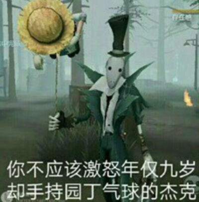 第五人格