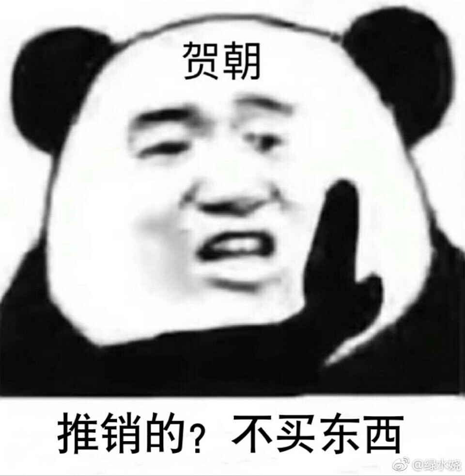 贺朝