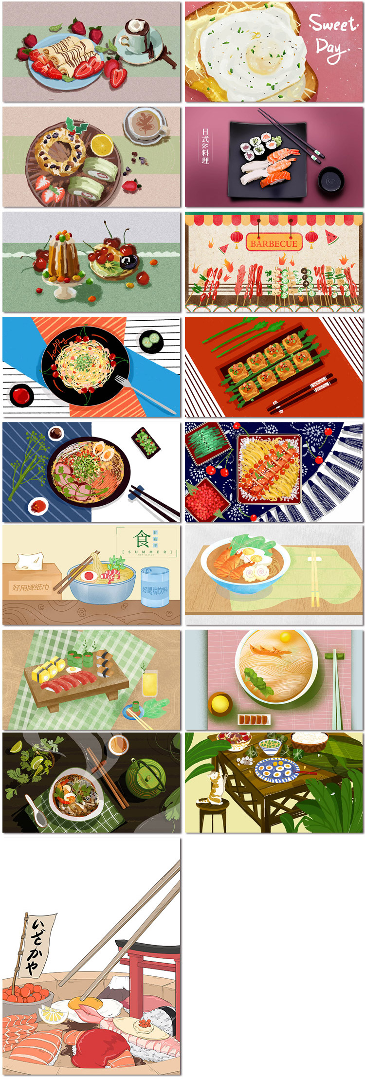美食面食面条夜宵料理手绘烧烤餐厅排档插画海报psd素材模板设计