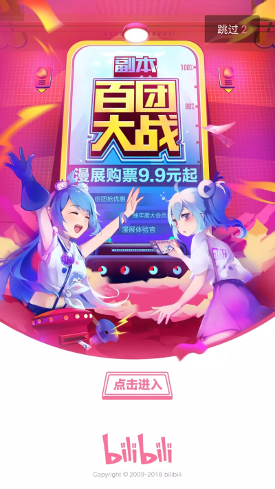 哔哩哔哩?(゜-゜)つロ 干杯~-bilibili