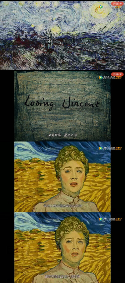 Loving Vincent