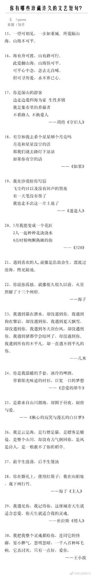 有哪些值得珍藏的文艺短句？ ​