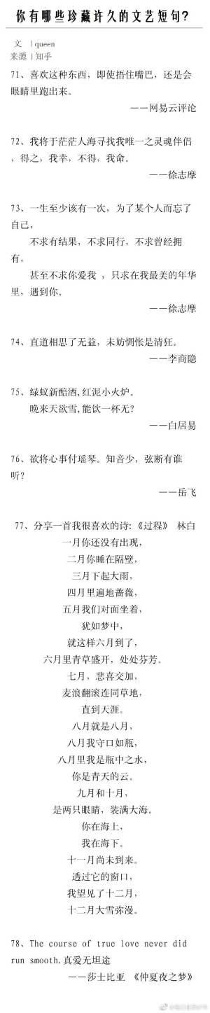 有哪些值得珍藏的文艺短句？ ​