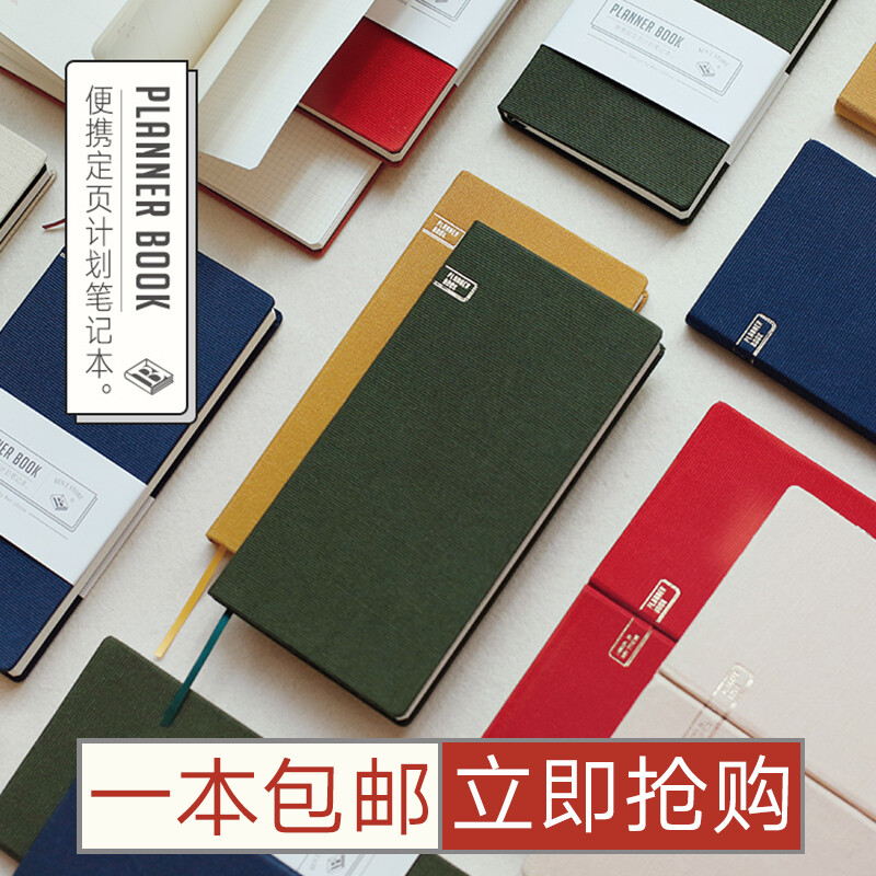 本子事多出品 PlannerBook便携款定页计划笔记本记事本 手帐本子