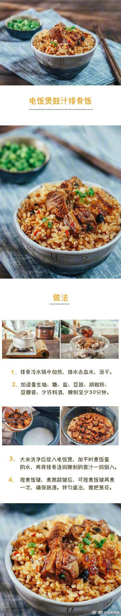 菜谱