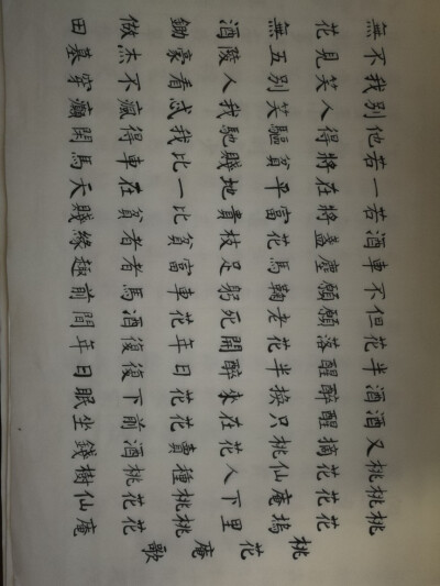 练字练字