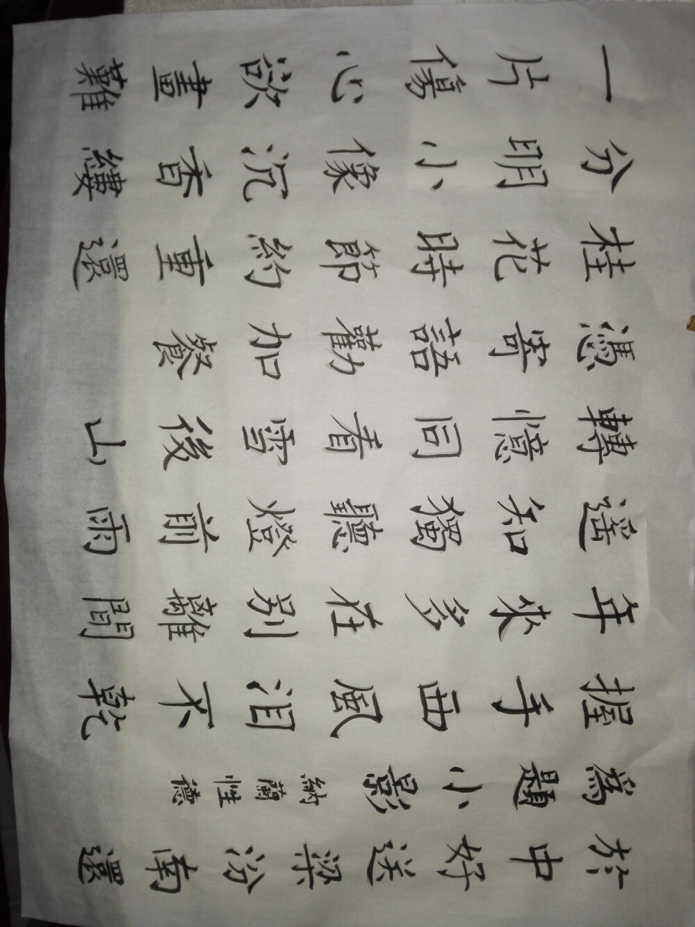 练字练字