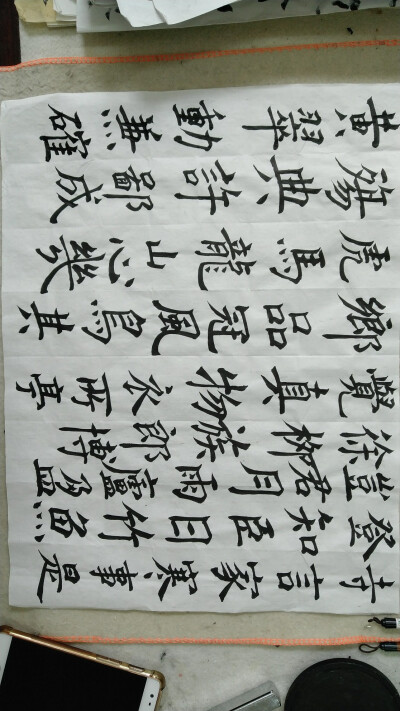 练字