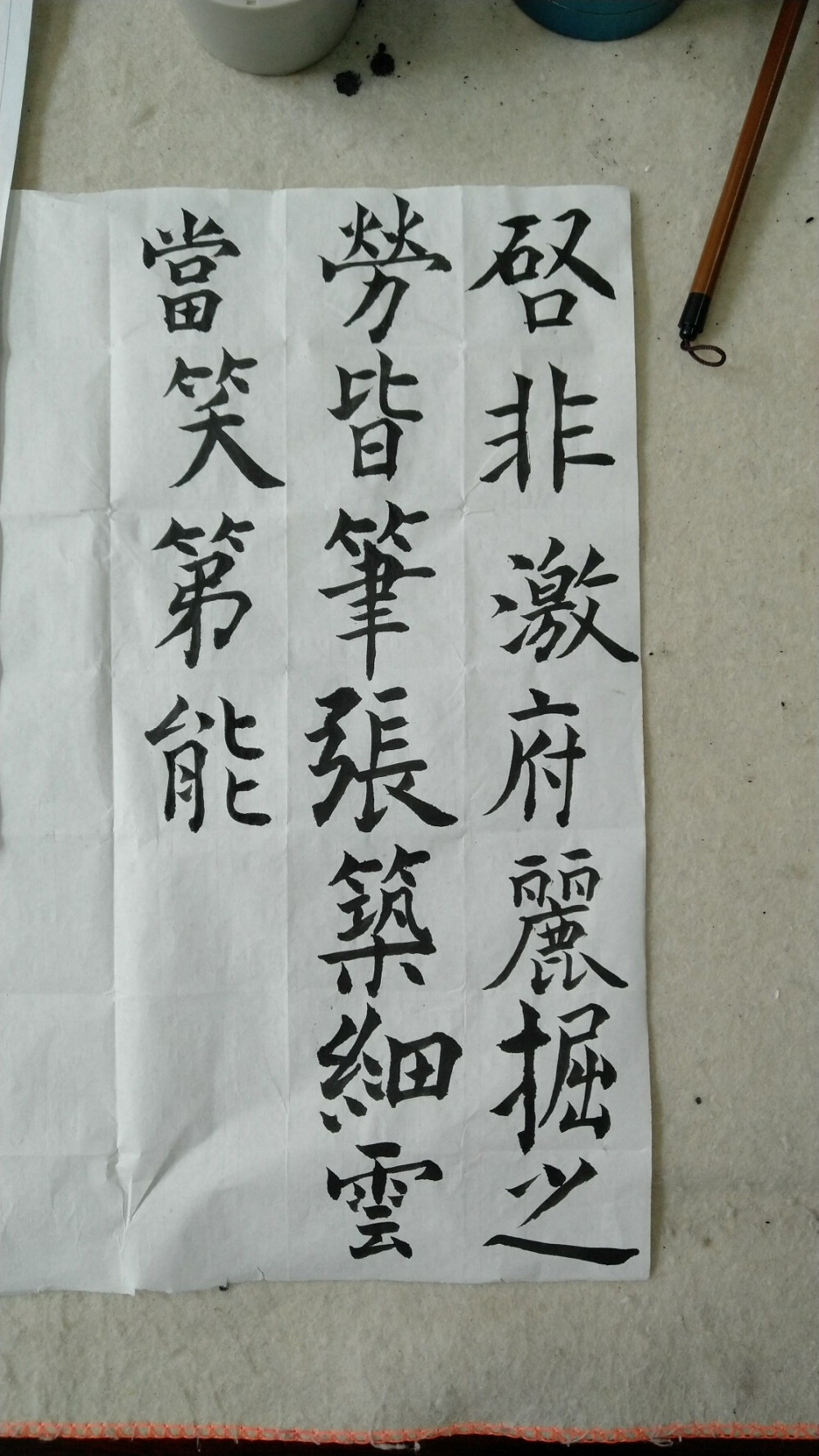 练字