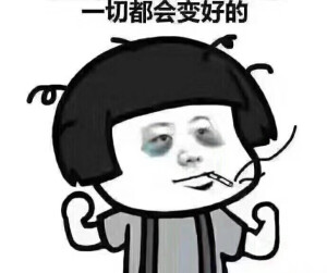 暴走漫画表情包