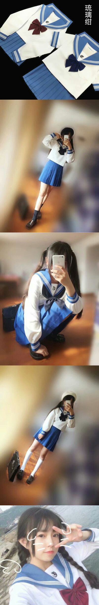 #制服安利#
安利制服:琉璃绀白三本jk！
安利原因:颜色真的很温柔很温柔！简直就是夏天的绝配昂！！quq跟蓝天白云可以说是cp了呜呜呜可爱炸啦QAQ