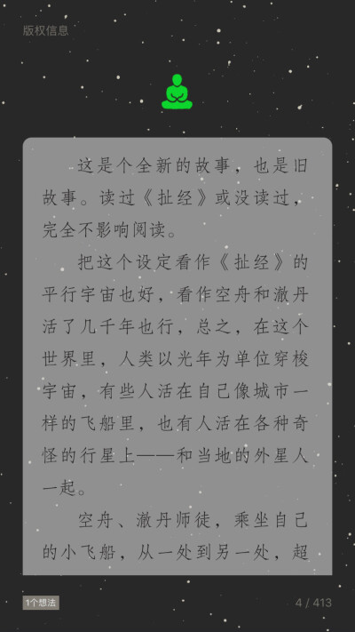 宇宙超度指南