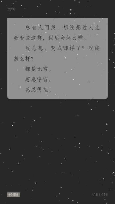 宇宙超度指南