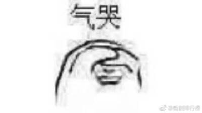 库存太多了