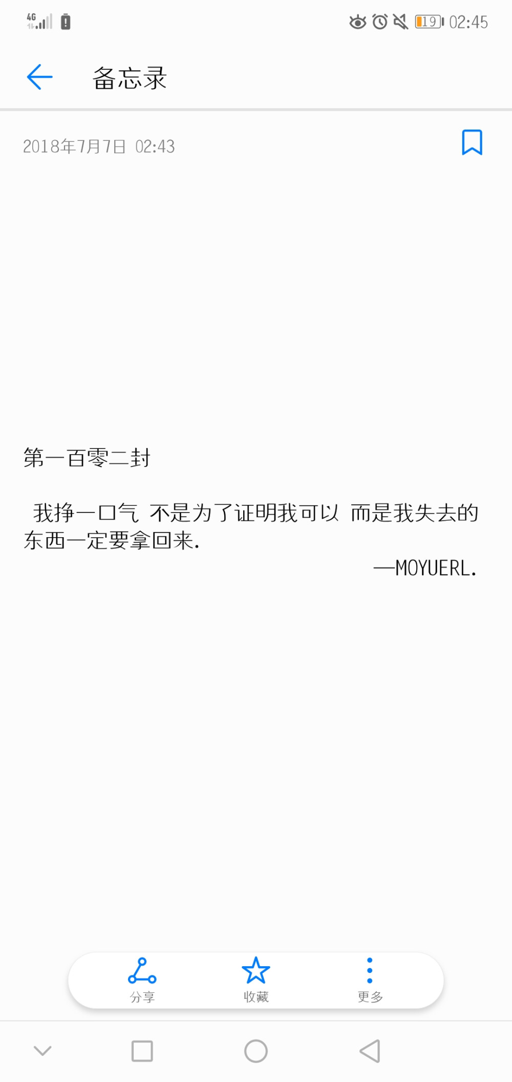 “我挣一口气 不是为了证明我可以 而是我失去的东西一定要拿回来.”
晚安 Ps:睡不着的深深夜更新❤️
（2018.07.07 02:48）