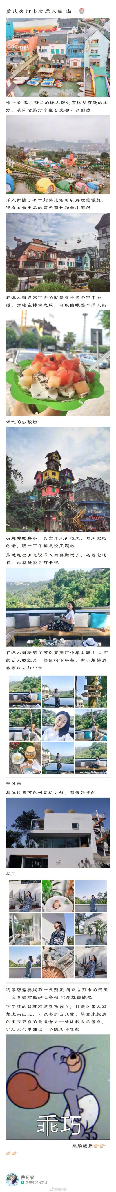 「重庆旅游攻略」必打卡的十个地方 可以说是史上最全面最具体的一篇了\n出行前的准备??行程的安排与计划??在最短的时间最值得去探一究竟的地方??住宿的安排??作为一个在重庆混迹了五年的我，是不会让你们失…