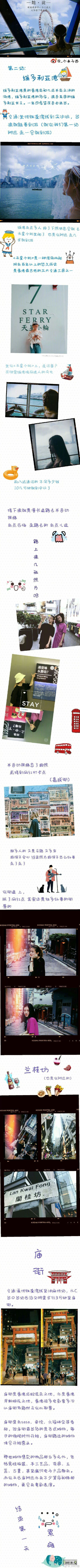 【香港两日游】两天打卡香港网红拍照圣地❤特别适合学生党、经济游、穷游、毕业游、暑假游、闺密游、情侣游！！第一次写攻略（也算不上什么攻略，就当记录生活吧）没什么经验用心熬了好几个夜，终于把自己的香港网红…