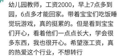 那些看似铁饭碗的职业, 实际工资是怎样的呢？\n ​